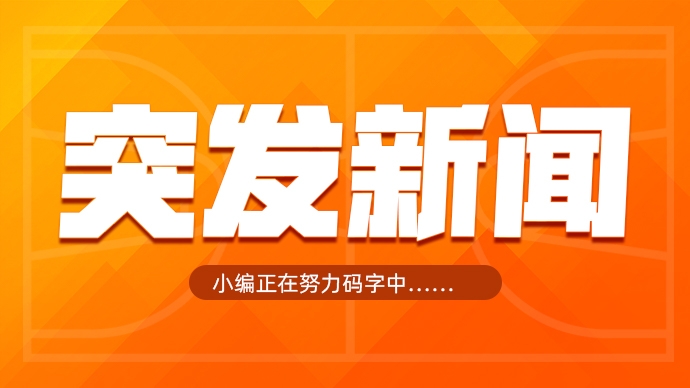 雪上加霜！埃里克-戈登接受右手腕關節鏡手術 將在三個月后復查
