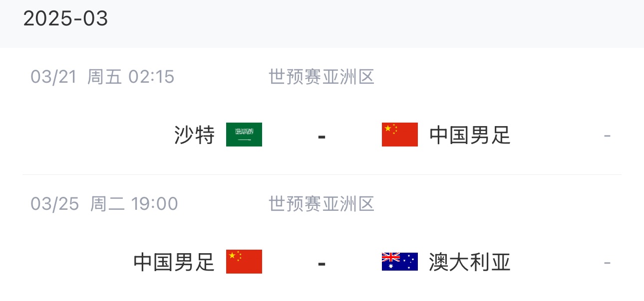 王大雷染紅下輪停賽，3月兩場18強賽前他將無比賽可踢
