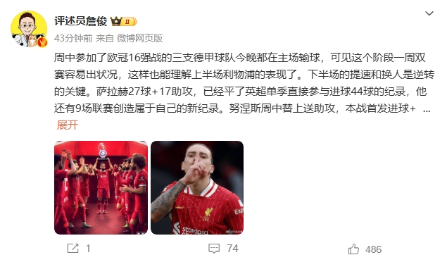 詹?。核_拉赫還有9場聯賽創造新紀錄 再戰大巴黎很需要精氣神