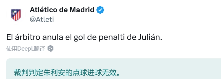 馬競官推：阿爾瓦雷斯點球罰進后，被裁判取消