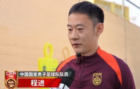 程進(jìn)：大家對(duì)訓(xùn)練投入程度很高，要先做好防守&爭(zhēng)取對(duì)沙特拿分