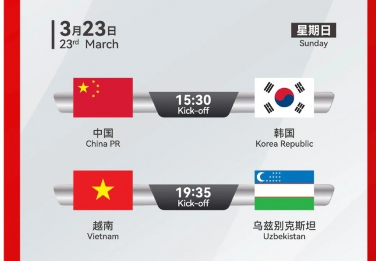韓國U22隊1-1絕平越南U22隊，23日15點30分對陣中國U22隊