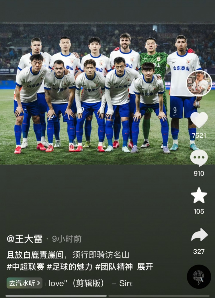 讓三追四，王大雷曬賽前合影：且放白鹿青崖間，須行即騎訪名山