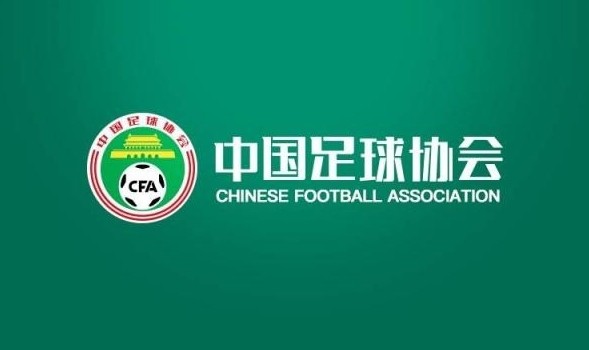 足協(xié)官方：U16國足補(bǔ)招石子默、程晟涵